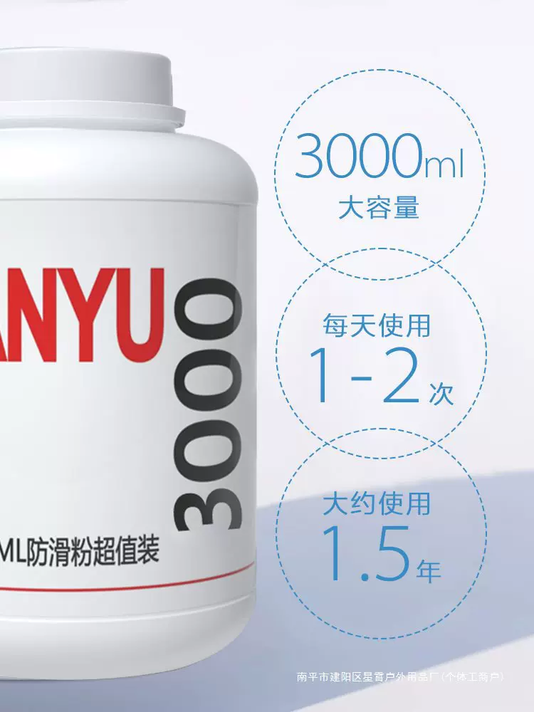 镁粉美粉防滑粉引体向上中考体育拉单杠滑石粉攀岩云梯运动员