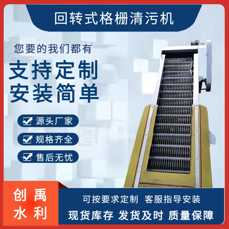 粗污水处理不锈钢回旋式机回转式机械处理干湿分离泥浆全自动环保