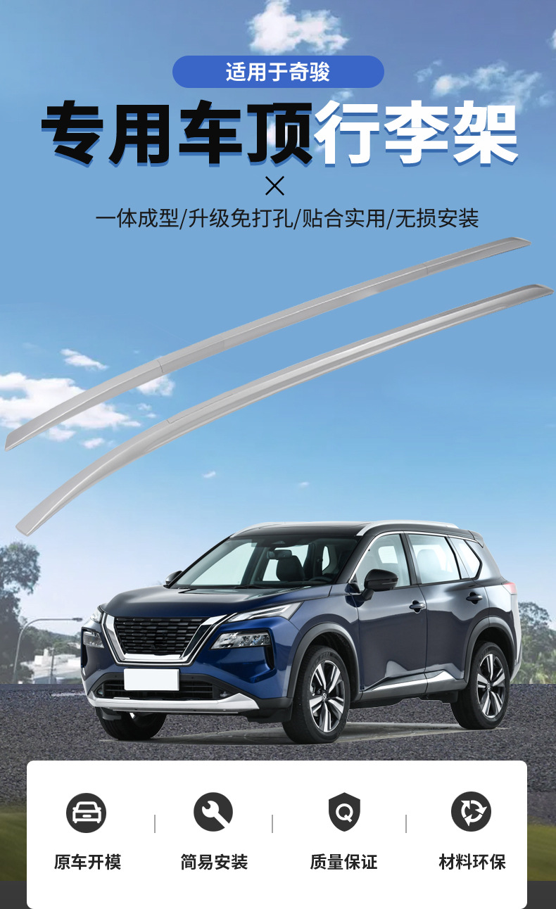 Hot-Selling Vertical Luggage Rack for Foreign Trade, Suitable for 2022 Nissan X-Trail Screw-Type Roof Rack X-Trail
