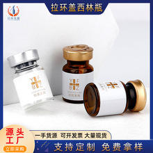 5ml���h�w����ƿ 7ml͸������ƿ 10ml��ɫ����ƿ ���ɷ�ƿ С��ƿ