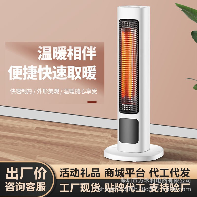 Heater household heater bedroom electric fan large air volume electric heater manufacturers wholesale group purchase gifts