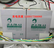 勁博蓄電池 JP-HSE-4.5-12勁博 12V4.5AH/20HR 消防主機控制器用