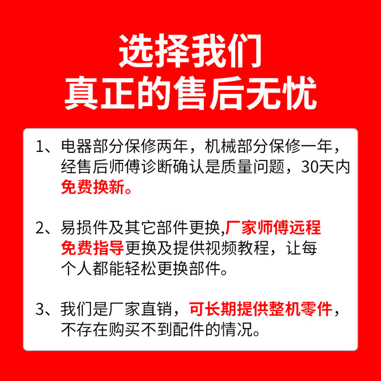 缝纫机售后说明