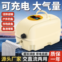 甬旺交直流增氧泵充电超长待机大功率海鲜鱼池养殖养鱼增氧机两用