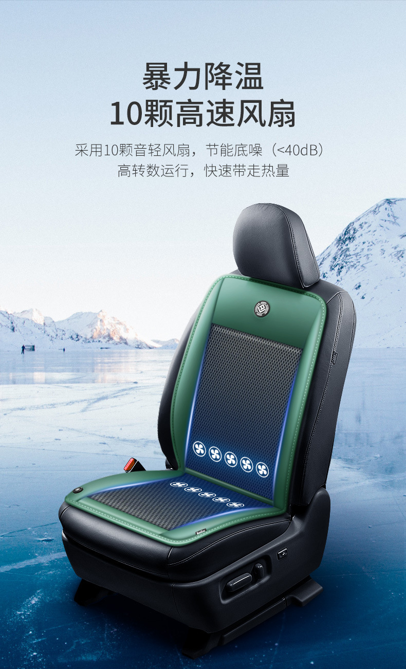 2025 new summer car full set of cushion manufacturers wholesale car seat universal cool cushion refrigeration ventilation seat cushion