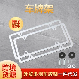 车牌架;车身贴