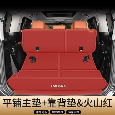 of Haval H9 Five/Seven-Seater, Modified Parts — Trunk Mat - volcanic-red-half-pack-style-threshold-customized-car-logo-haval-h9-15-22-models-five-seats