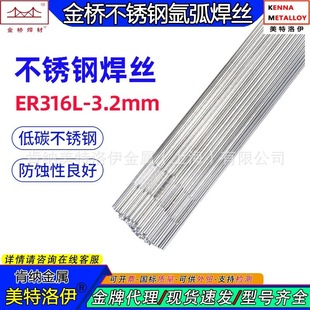 �����TG316L���P䓚廡���zER316L-3.2����ֱ�l022Cr17Ni12Mo2