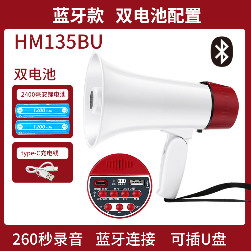 手持喊话器可折叠户外地摊录音叫卖喇叭宣传大声音扩音器|undefined
