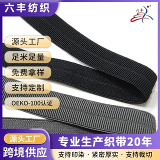 工厂定制尼龙坦克纹对折松紧带服装领口袖口包边条辅料加工批发