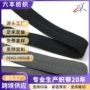 对折袖口定制尼龙松紧带