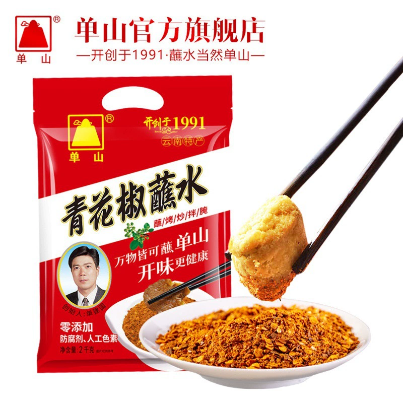Юньнань специальность одиночное горное погружение вода пряный особый вкус барбекю горячий горшок сухое блюдо погружение холодное блюдо масло чили перец Кейтеринг бизнес