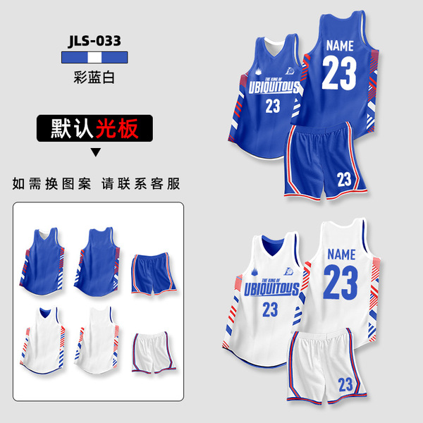 Double-sided basketball uniform