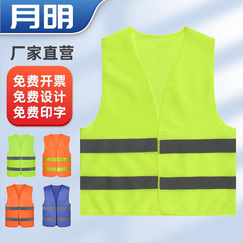 Reflective safety vest construction site construction reflective vest orange yellow strip 80g ordinary hook and loop reflective clothing