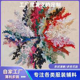 婚纱刺绣贴花片对花 手工DIY新娘头饰品材料 白红黑蕾丝 服装辅料