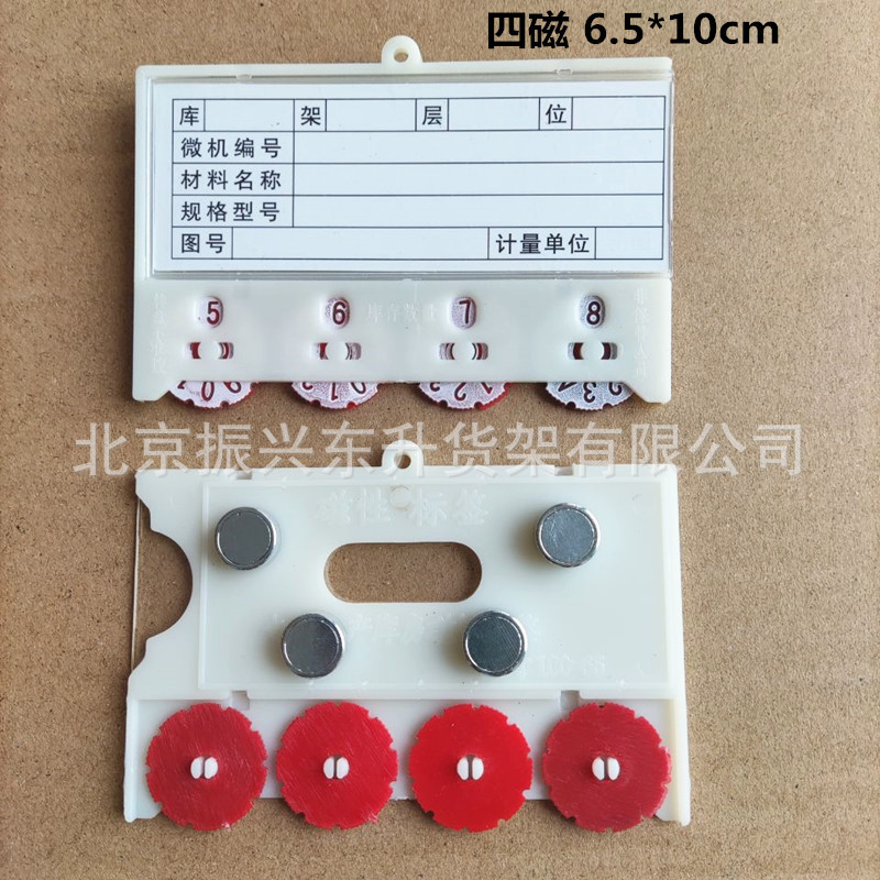 仓库磁性标签材料卡分类标牌强磁性标识牌库房货架吸铁卡套10*6.5