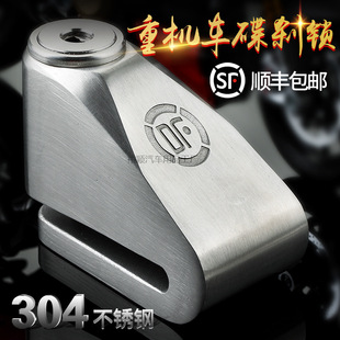 Yy2 Battery Car Lock Df All Stainless Steel Motorcycle Lock Disc Brake Lock Electric Vehicle Heavy Motorcycle Anti-Theft Lock Anti-Hydraulic