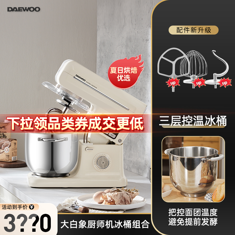 밀크 화이트 + 아이스 버킷 액세서리