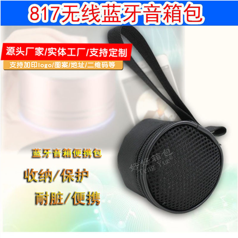 817NUBWO狼博旺A2PRO Sony索尼SRS-XB10无线蓝牙音箱包便携保护套