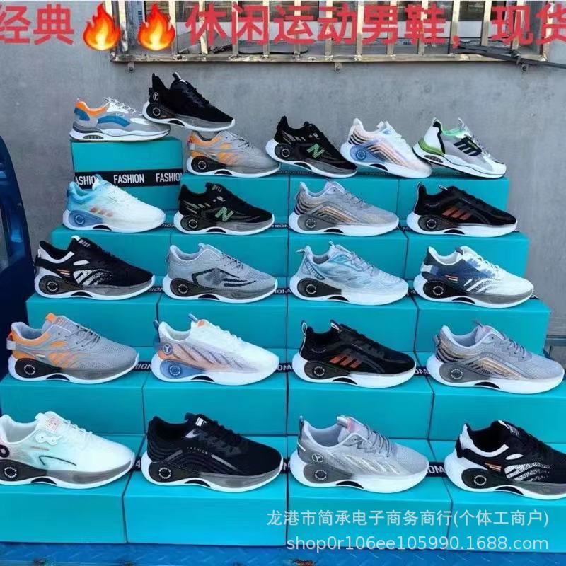 福建莆田鞋子男鞋跑步鞋批发直播地摊外贸鞋子货源品牌运动休闲鞋