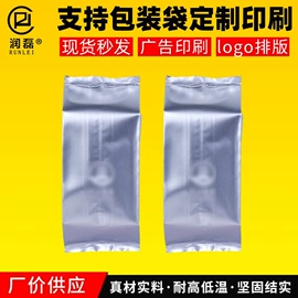 茶叶包装;塑料食品袋;纸袋