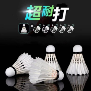 Badminton 12-Pack, Durable and Not Easy to Break, Goose Feather Indoor and Outdoor Competition Windproof Training Ball, 6 Full Circles