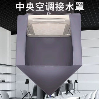 中央空调清洁接水袋清洁罩加厚防水耐磨清洗罩衣专用洗空调防水袋