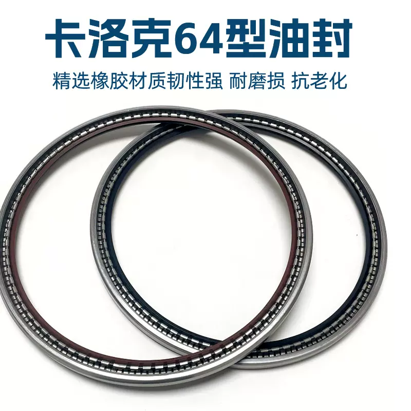 GARLOCK卡洛克64型油封21247-4076美国卡洛克64型骨架油封