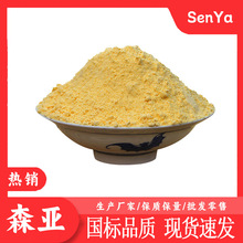 硫酸钐  厂家生产  工业级  99.99%含量  硫酸钐