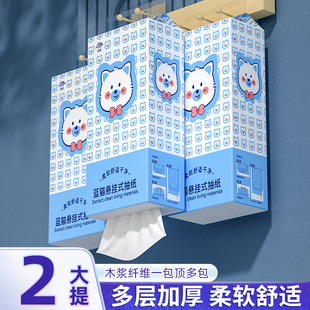 Hanging Paper Towels Household Bottom Removable Toilet Paper Toilet Paper Hand Towel Facial Tissue Whole Box Wholesale