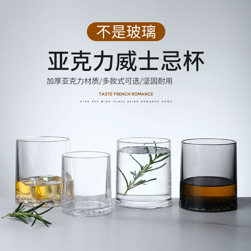 위스키 컵 외국 와인 유리 투명 PC 아크릴 위스키 컵 바 KTV 맥주 컵 플라스틱 작은 와인 잔