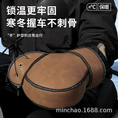 Riding Commuting Hand Protectors, Motorcycle Handle Cover