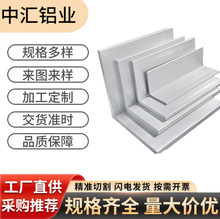 6061角铝三角铝不等边直角铝型材加工铝合金建筑用材镁合金