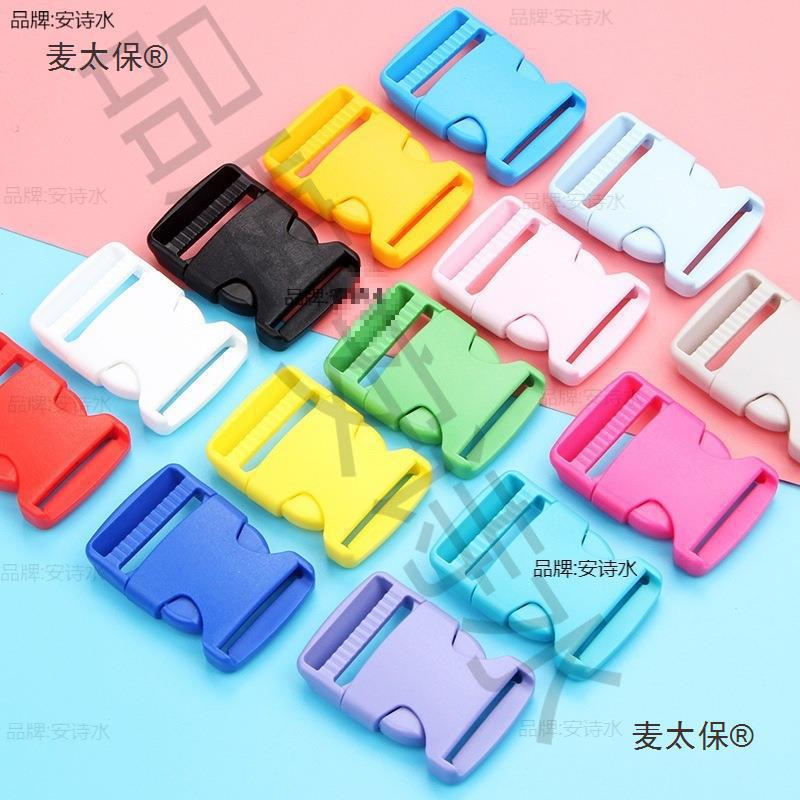 连接扣箱麦织带服装辅料子母扣彩色太保插扣卡书包塑料