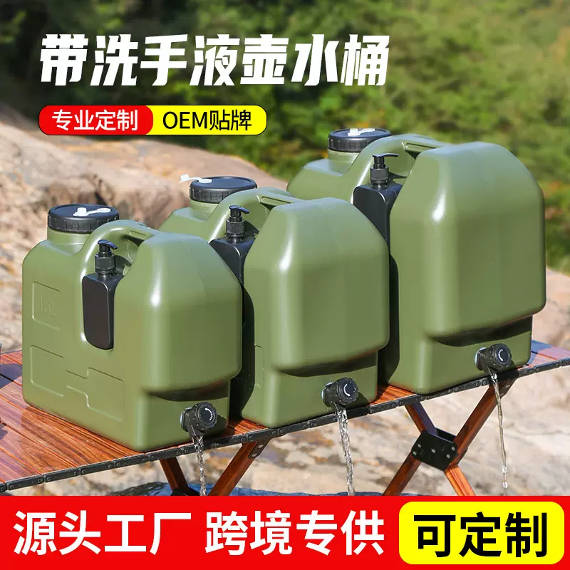 户外HDPE食品级塑料水桶带水龙头车载露营饮用饮水桶洗手液壶水箱