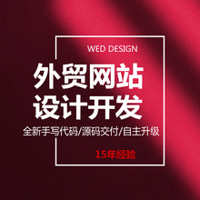 小梅沙汽车电子类外贸网站设计|网站SEO优化多少钱|深圳做网站公