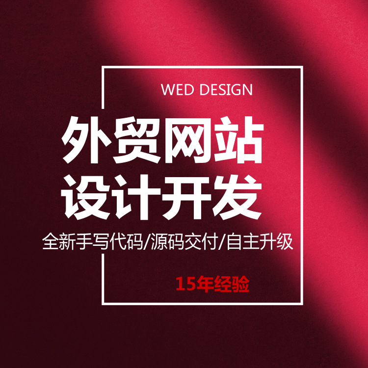 智能手机电池企业外贸网站开发,H5品牌网站设计,深圳做网站公司
