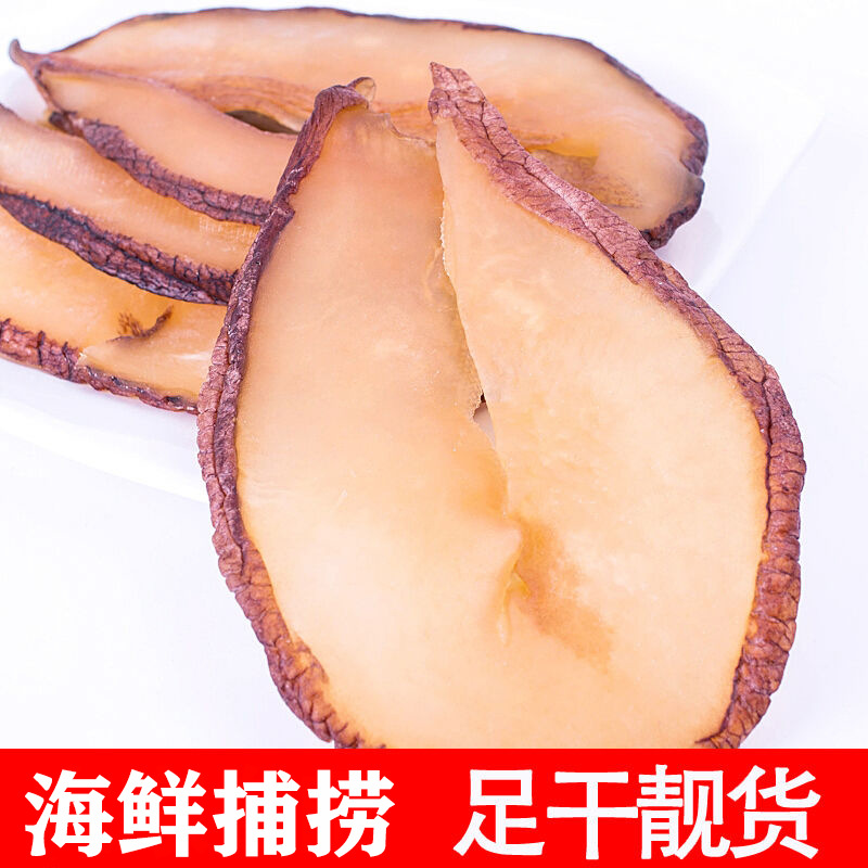 北海响螺片海螺片鲍螺片螺肉干海鲜干货煲汤材料鲜美散装批发1斤