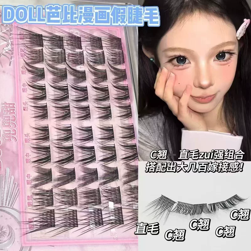 兜兜甜 Comics, children's realistic false eyelashes, new collection