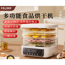 食品烘干机家用小型干果机果蔬肉药食物宠物零食冻干风干机