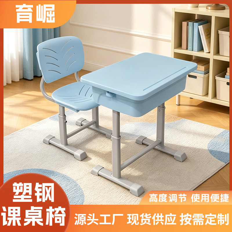 Desks and chairs for primary and secondary school students, training class desks and chairs, tutoring class desks and chairs, school classroom children's study and lunch break desks and chairs