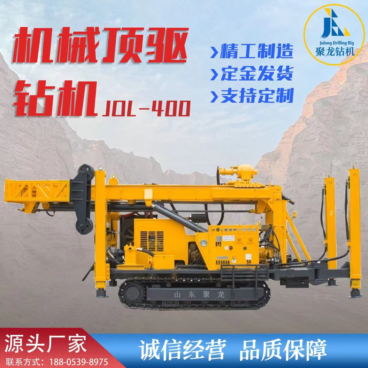 潜孔钻机生产工厂JDL-400水气两用水井钻机 潜孔打井机