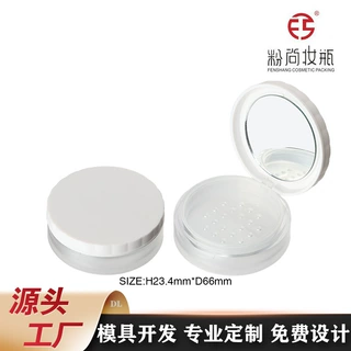 圆形翻盖款大容量厚壁散粉盒蜜粉盒定妆粉盒配粉扑可定制工艺