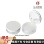 工艺翻盖款大容量圆形定妆粉