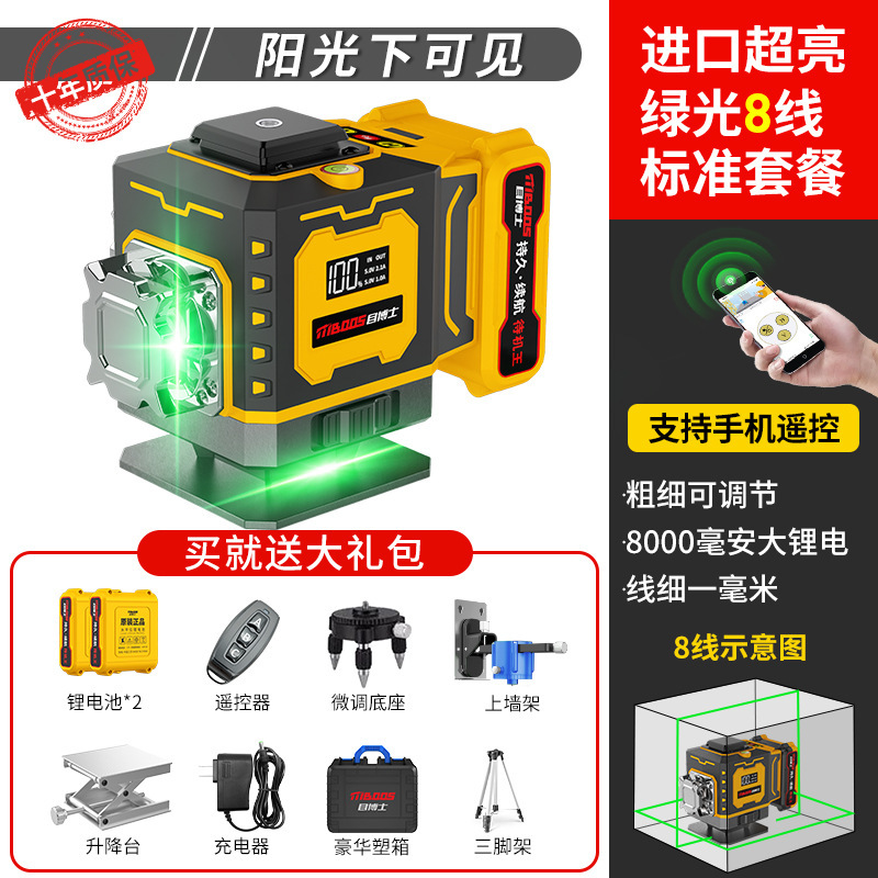 目博士红外线水平仪高精度强光细线激光红光户外自动调平水仪|undefined