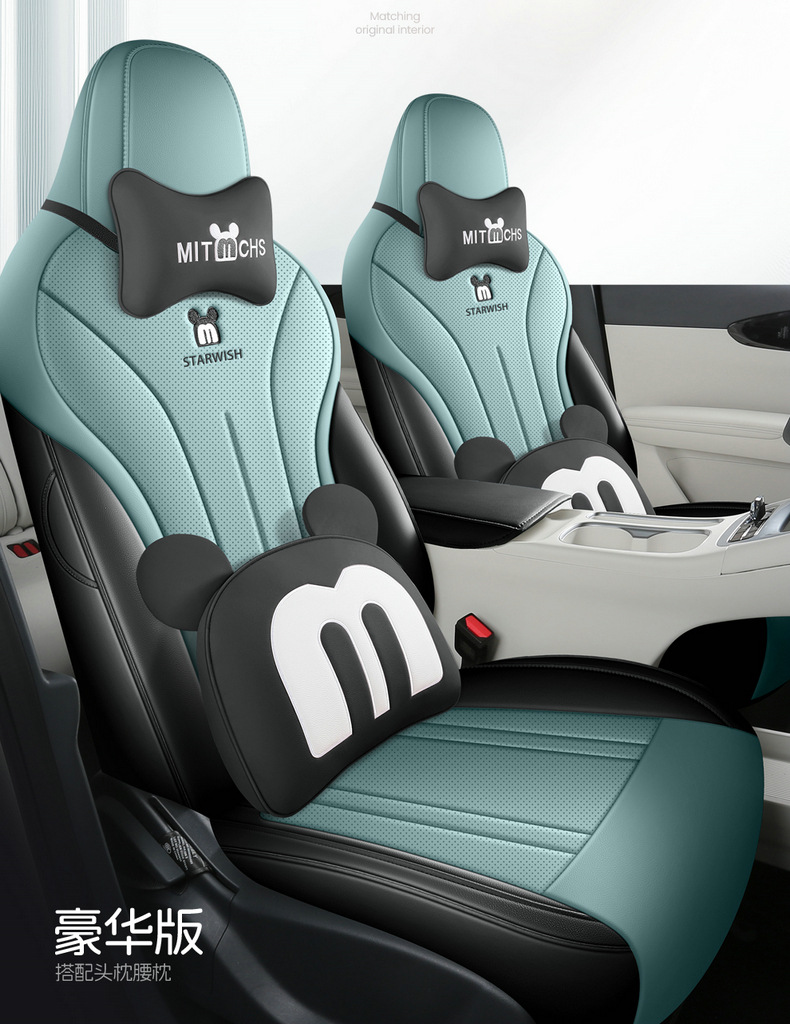 2025 Star Wish up Special Car Seat Cover Free Version Exploration Version Youth Version Dream Version Four Seasons All-Inclusive Seat Cushion