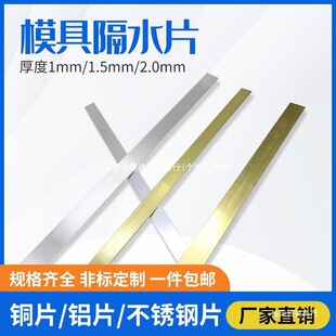 ���zģ�߸�ˮƬ�~Ƭ�XƬ���P��\ˮ��sƬ1mm 1.5 2mm�� ��������