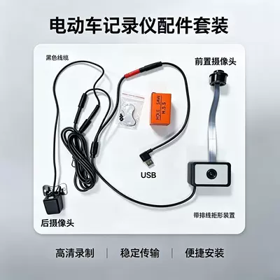 Motorcycle driving recorder hidden 4K high-definition night vision