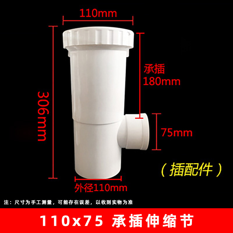 110*75 socket extensión telescópica tee (30cm) Insertar accesorios (30 unids/caja)