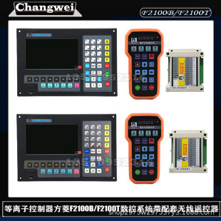 ���x�ӿ���������F2100B/F2100T V5.0 2�S����ϵ�y�lF510�b����